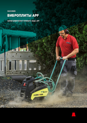 Plăci vibratoare cu o singură direcție Ammann APF 1540