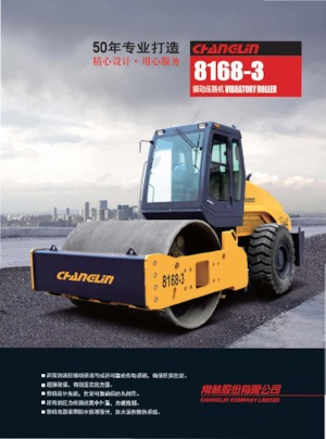 Cilindri compactori cu un singur tambur Changlin 8168(K)-3