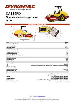 Cilindri compactori cu un singur tambur Dynapac CA 134 PD