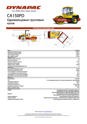Cilindri compactori cu un singur tambur Dynapac CA 150 PD