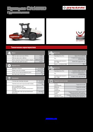 Cilindri compactori cu un singur tambur Dynapac CA 1500 D
