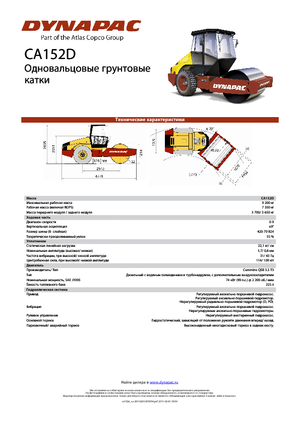 Cilindri compactori cu un singur tambur Dynapac CA 152 D