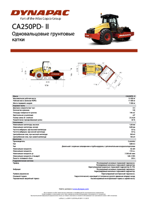 Cilindri compactori cu un singur tambur Dynapac CA 250 PD-II