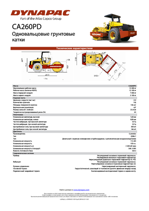 Cilindri compactori cu un singur tambur Dynapac CA 260 PD