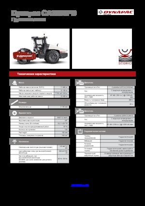 Cilindri compactori cu un singur tambur Dynapac CA 3500 PD