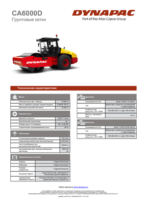 Cilindri compactori cu un singur tambur Dynapac CA 6000 D