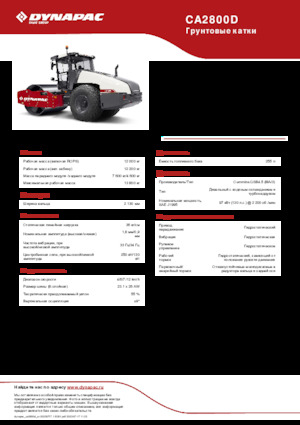 Cilindri compactori cu un singur tambur Dynapac CA2800D