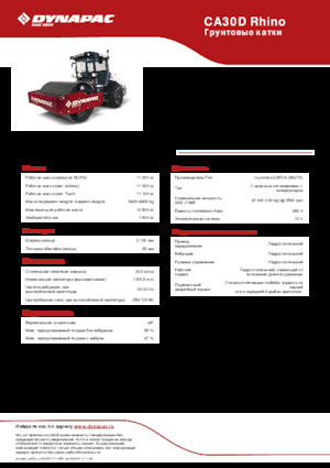 Cilindri compactori cu un singur tambur Dynapac CA30D Rhino