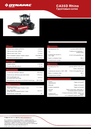 Cilindri compactori cu un singur tambur Dynapac CA35D Rhino