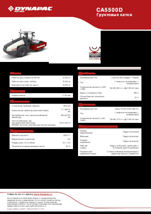 Cilindri compactori cu un singur tambur Dynapac CA5500D