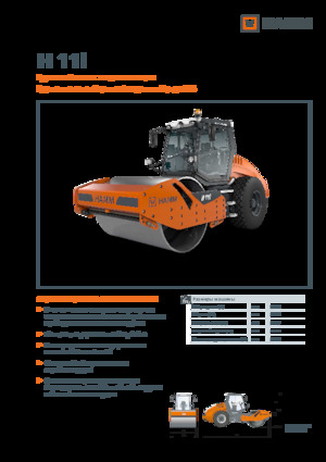 Cilindri compactori cu un singur tambur Hamm H 11i