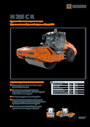 Cilindri compactori cu un singur tambur Hamm H 25i C R
