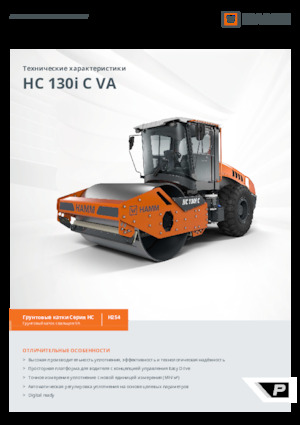 Cilindri compactori cu un singur tambur Hamm HC 130i C VA