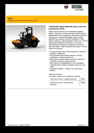 Cilindri compactori cu un singur tambur Wacker Neuson RC50P