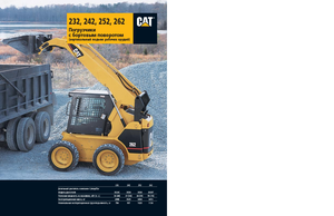Mini încărcătoare Caterpillar 232