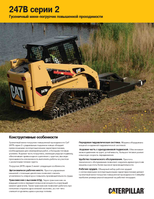 Mini încărcătoare Caterpillar 247B II
