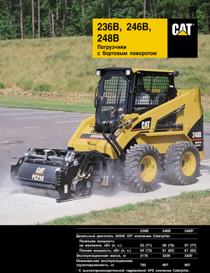 Mini încărcătoare Caterpillar 248B HF-XPS