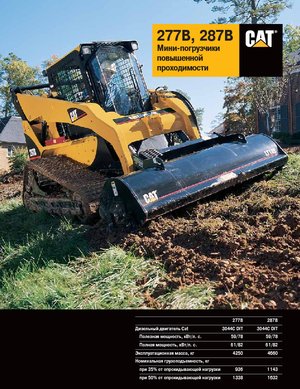 Mini încărcătoare Caterpillar 277 B