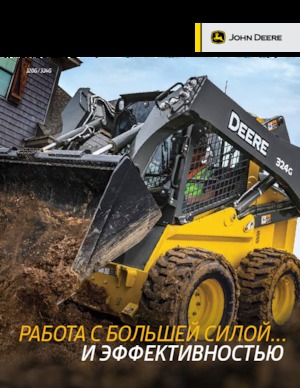 Mini încărcătoare John Deere Construction 320G