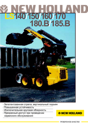 Mini încărcătoare New Holland L175