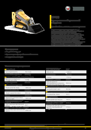 Mini încărcătoare Wacker Neuson SM60