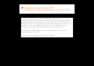 Echipamente de cosit în pantă Pronar WWT 600P GK 110