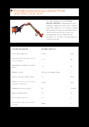 Echipamente de cosit în pantă Pronar WWT 800T