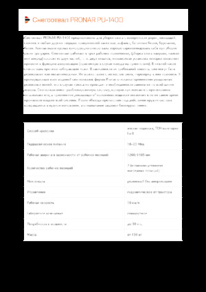 Pluguri de zăpadă cu două lame mobile/articulate Pronar PU 1400