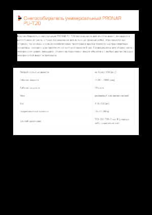 Pluguri de zăpadă cu două lame mobile/articulate Pronar PU-T20