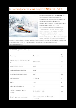 Pluguri de zăpadă cu două lame mobile/articulate Pronar PUD S43