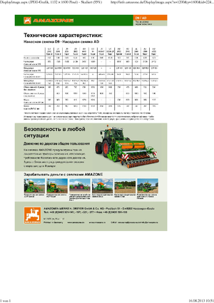 Mașini de însămânțat Amazone AD 3000 Super RoTec