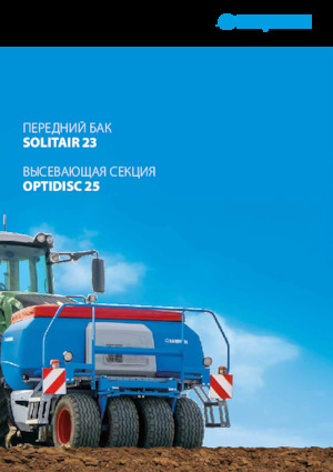 Mașini de însămânțat Lemken Solitair 23+