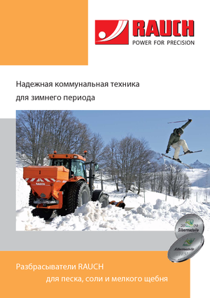 Atașamente pentru dispozitivele de împrăștiere Rauch SA 121 R