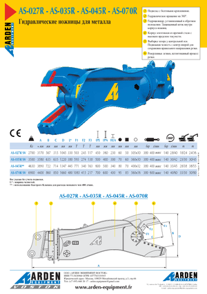 Clești/dispozitive/echipamente de tăiat metale/fier vechi Arden AS 045 R