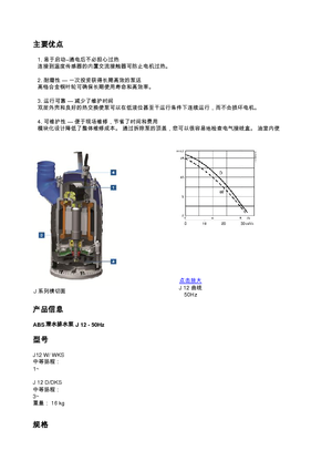 Pompe de canalizare ABS-Pumpen J 12 D