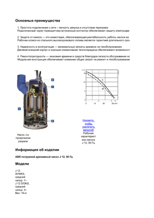 Pompe de canalizare ABS-Pumpen J 12 D