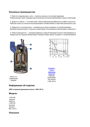 Pompe de canalizare ABS-Pumpen J 405 ND