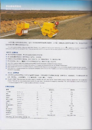 Cilindri vibratori în tandem Changlin 8015L