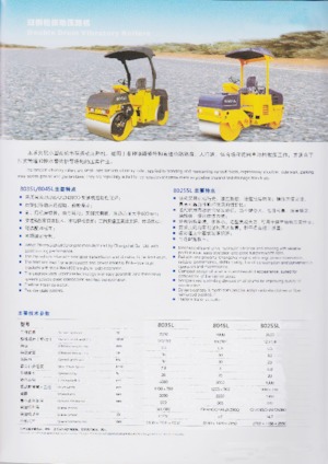 Cilindri vibratori în tandem Changlin 8045L