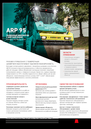 Cilindri vibratori în tandem Ammann ARP 95