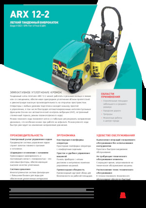 Cilindri vibratori în tandem Ammann ARX 12-2