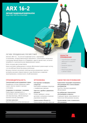 Cilindri vibratori în tandem Ammann ARX 16-2