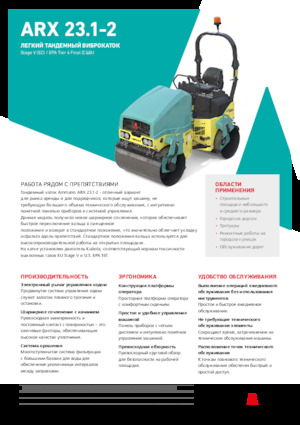 Cilindri vibratori în tandem Ammann ARX 23.1-2