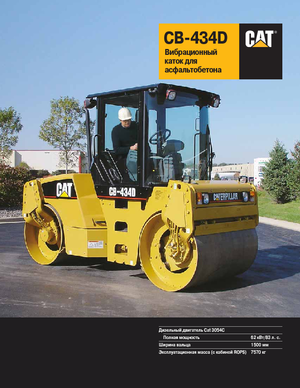 Cilindri vibratori în tandem Caterpillar CB434D
