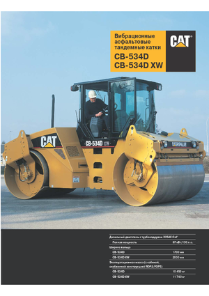Cilindri vibratori în tandem Caterpillar CB534D