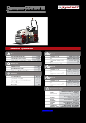 Cilindri vibratori în tandem Dynapac CC 1100 VI