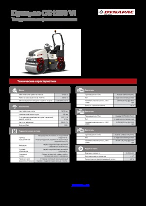 Cilindri vibratori în tandem Dynapac CC 1200 VI