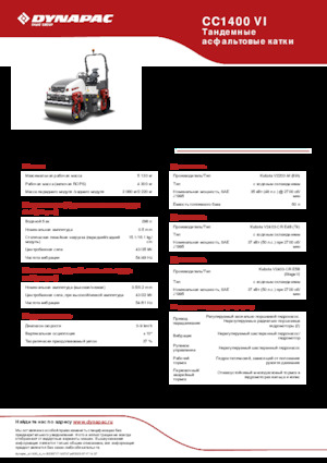 Cilindri vibratori în tandem Dynapac CC 1400 VI