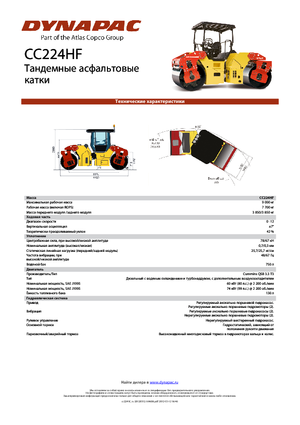 Cilindri vibratori în tandem Dynapac CC 224 HF
