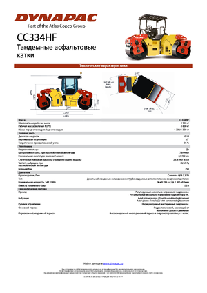 Cilindri vibratori în tandem Dynapac CC 334 HF